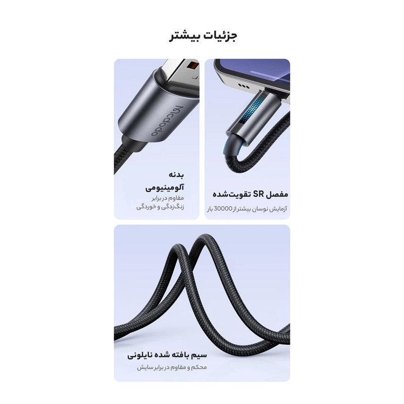 کابل USB-C مک دودو مدل CA-574 طول 1.2 متر