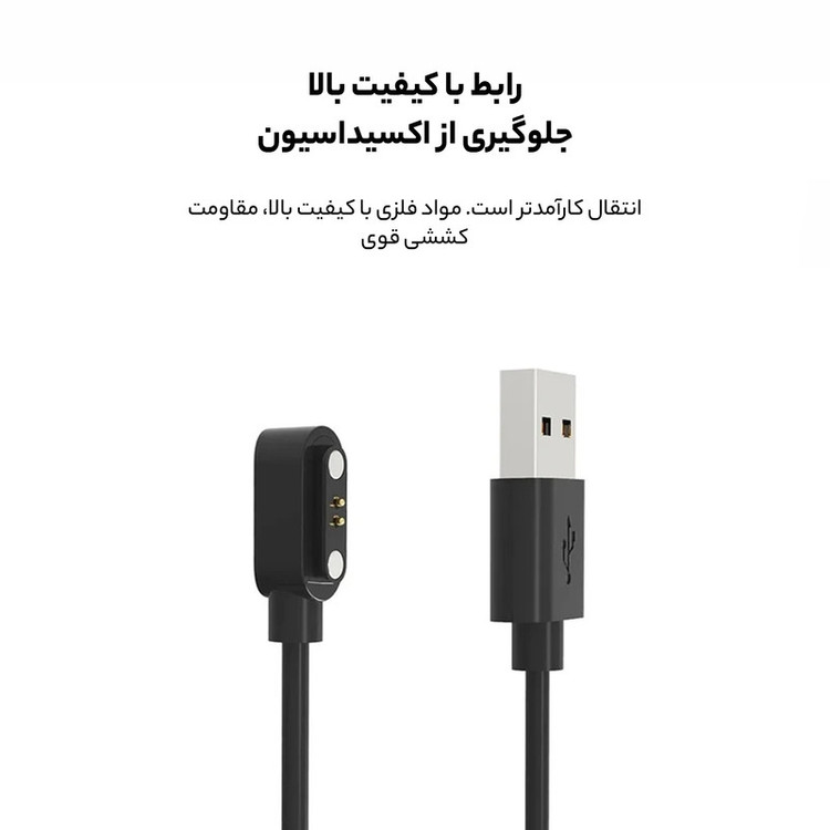 کابل شارژ راینو مدل Chaer مناسب برای ساعت هوشمند میبرو T2