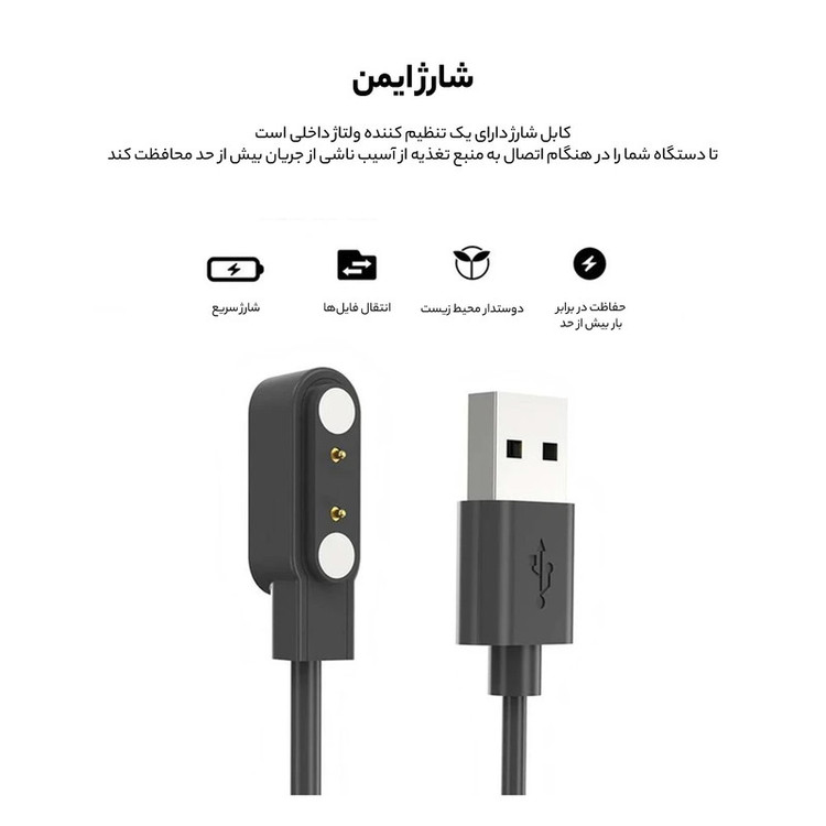 کابل شارژ راینو مدل R-Chatge مناسب برای ساعت هوشمند میبرو T1 / T2