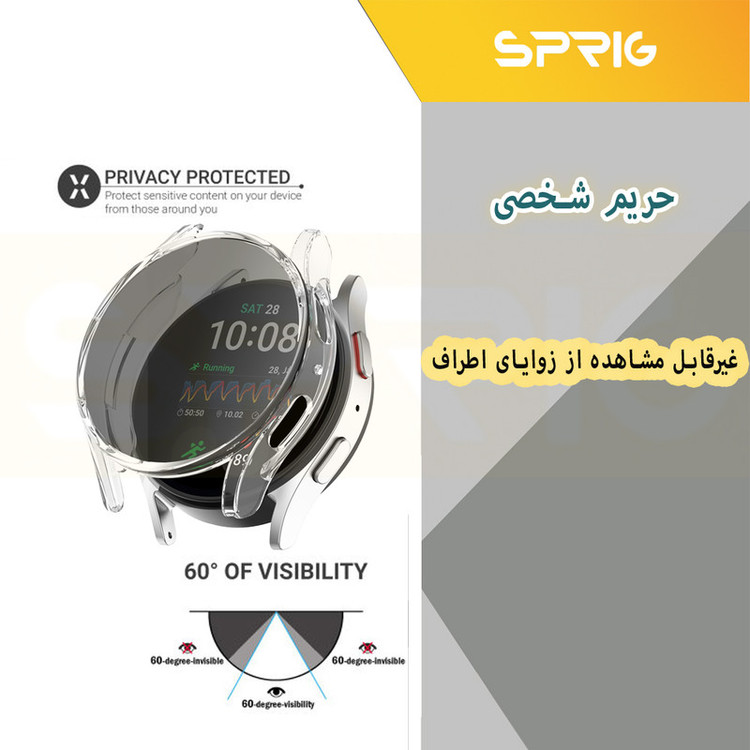 کاور ساعت مدل Privacy Guard مناسب برای ساعت هوشمند سامسونگ Galaxy Watch 7 44mm