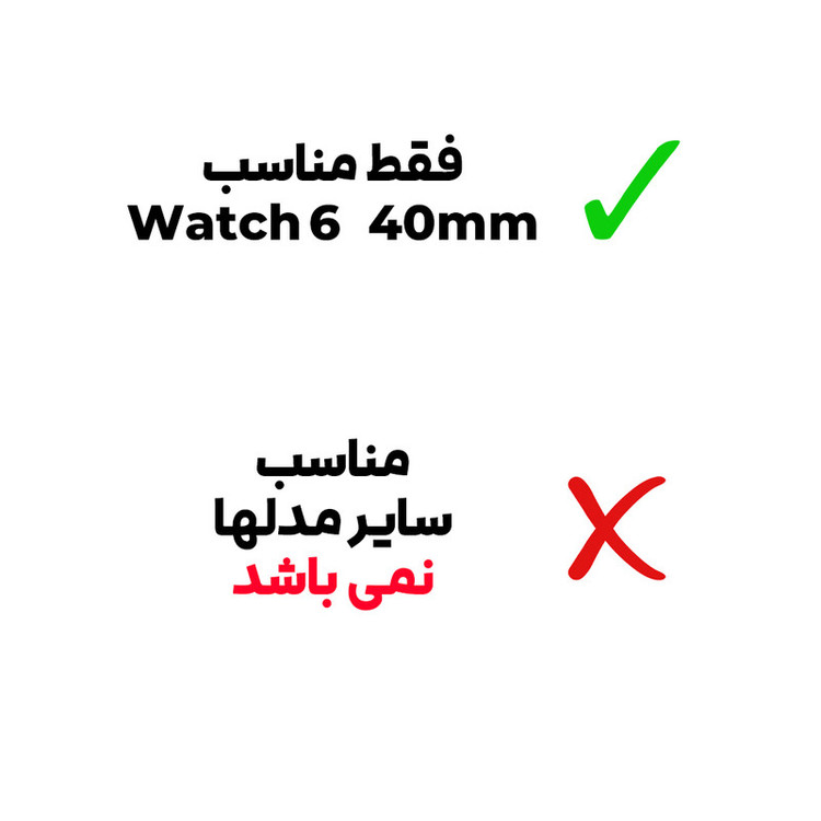 محافظ صفحه نمایش بادیگارد مدل PMMA مناسب برای ساعت هوشمند سامسونگ Galaxy Watch 6 40 mm بسته 2 عددی