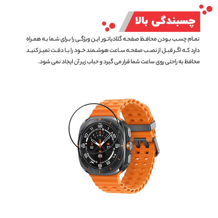 محافظ صفحه نمایش گلادیاتور مدل GWP1000 مناسب برای ساعت هوشمند سامسونگ Galaxy Watch Ultra