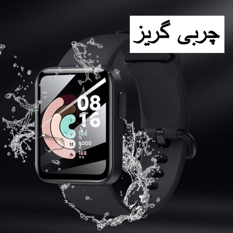 محافظ صفحه نمایش مدل MWL مناسب برای ساعت هوشمند شیائومی Mi Watch Lite