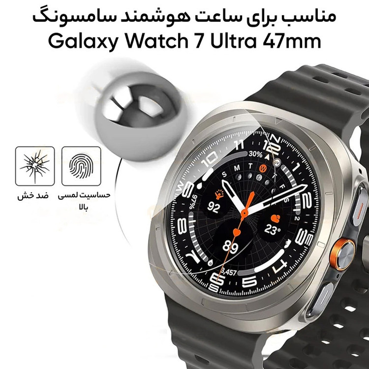 محافظ صفحه نمایش شیشهای آلتیمیت شیلد مدل Glass-UL مناسب برای ساعت هوشمند سامسونگ Galaxy Watch 7 Ultra 47mm بسته سه عددی