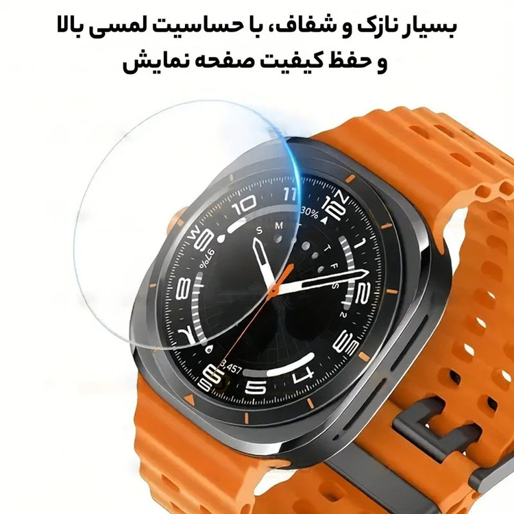 محافظ صفحه نمایش شیشهای آلتیمیت شیلد مدل Glass-UL مناسب برای ساعت هوشمند سامسونگ Galaxy Watch 7 Ultra 47mm بسته سه عددی