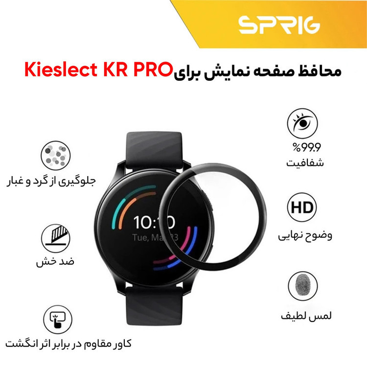 محافظ صفحه نمایش نانو اسپریگ مدل SPG مناسب برای ساعت هوشمند شیائومی Kieslect Kr Pro