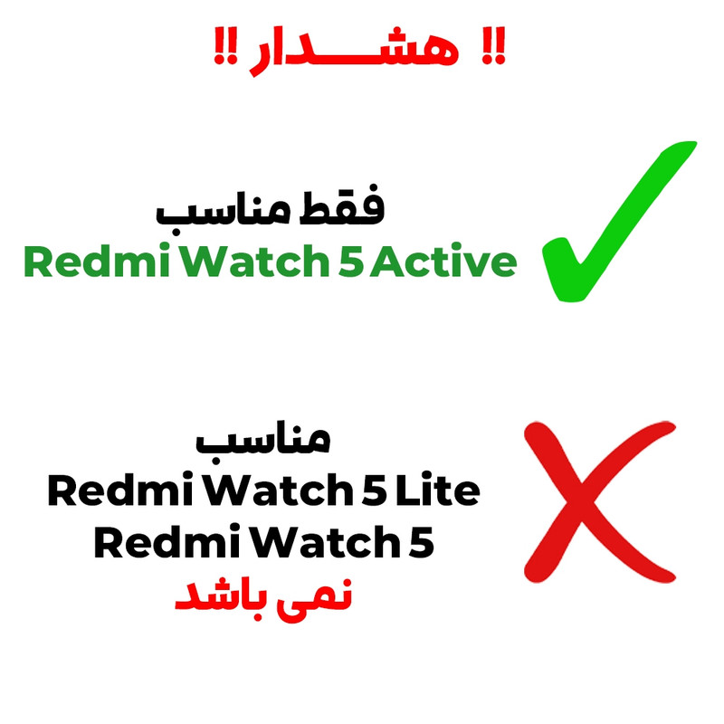 محافظ صفحه نمایش بادیگارد مدل PMMA مناسب برای ساعت هوشمند شیائومی Redmi Watch 5 Active