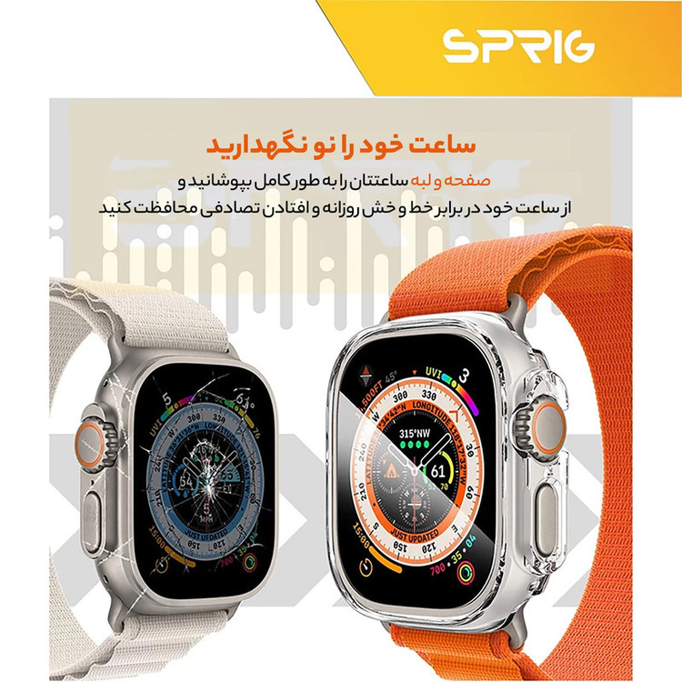محافظ صفحه نمایش نانو اسپریگ مدل SPG مناسب برای ساعت هوشمند هاینو تکو T89 Ultra / T99 Ultra Max