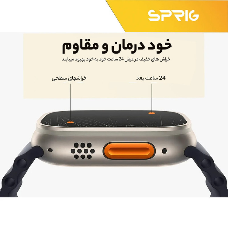 محافظ صفحه نمایش نانو اسپریگ مدل SPG مناسب برای ساعت هوشمند هاینو تکو T89 Ultra / T99 Ultra Max