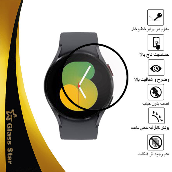 محافظ صفحه نمایش گلس استار مدل PMGA مناسب برای ساعت هوشمند سامسونگ watch 5 44mm