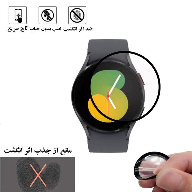 محافظ صفحه نمایش گلس استار مدل PMGA مناسب برای ساعت هوشمند سامسونگ watch 5 44mm