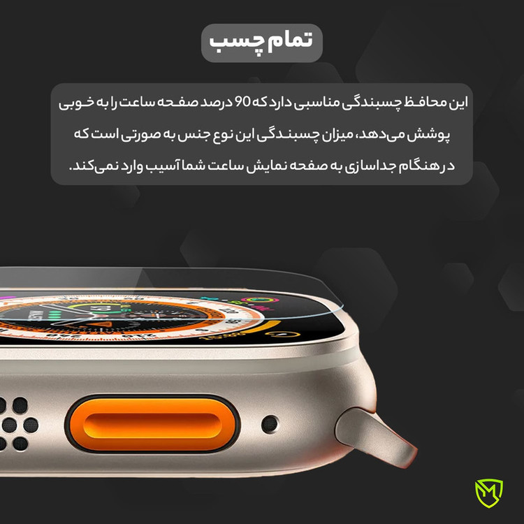 محافظ صفحه نمایش مولتی نانو مدل X-S2N مناسب برای ساعت هوشمند سامسونگ Galaxy Watch Ultra بسته دو عددی