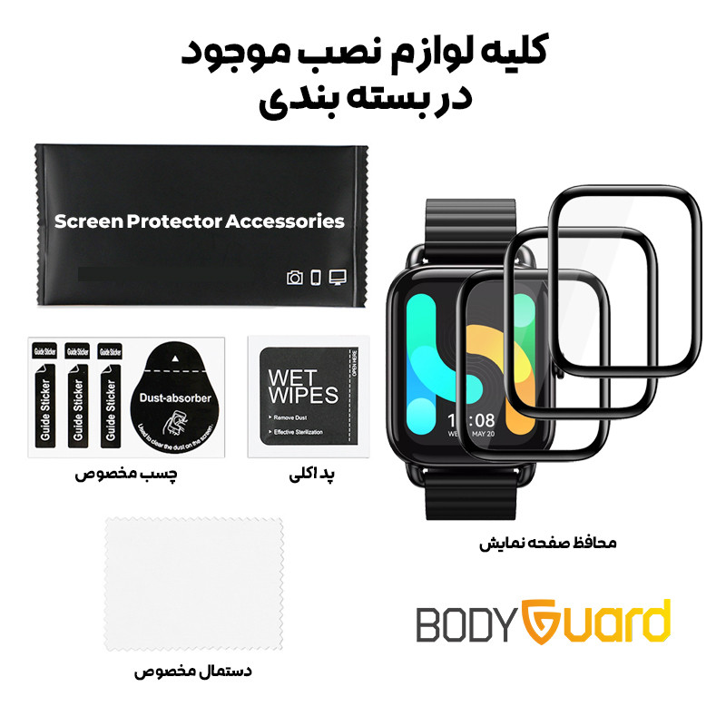 محافظ صفحه نمایش بادیگارد مدل PMMA مناسب برای ساعت هوشمند هایلو RS4 Plus بسته 3 عددی