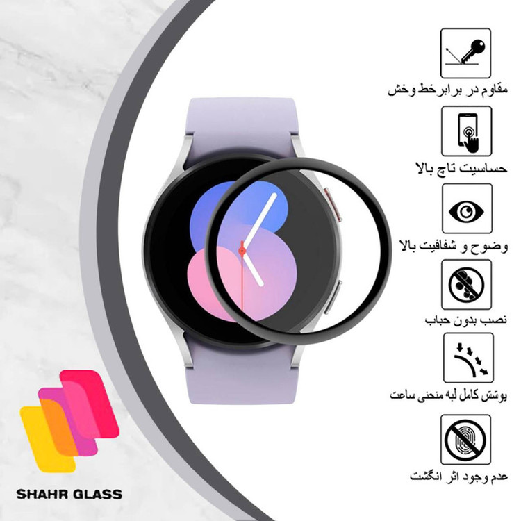 محافظ صفحه نمایش نانو شهر گلس مدل PMSR مناسب برای ساعت هوشمند سامسونگ Galaxy Watch 5 44mm