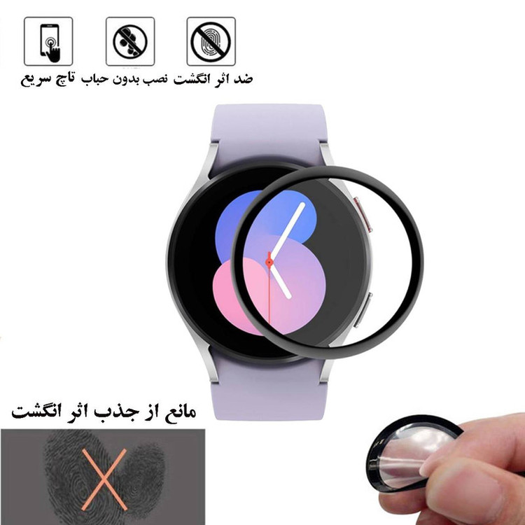 محافظ صفحه نمایش نانو شهر گلس مدل PMSR مناسب برای ساعت هوشمند سامسونگ Galaxy Watch 5 44mm
