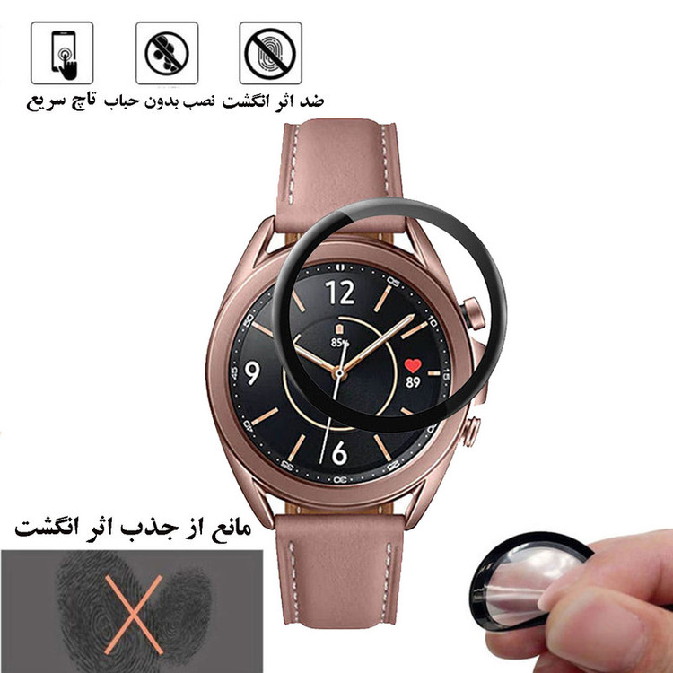 محافظ صفحه نمایش شهر گلس مدل PMMAWSH مناسب برای ساعت هوشمند سامسونگ Galaxy Watch 3 41 mm