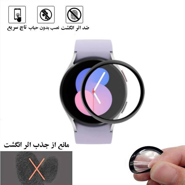 محافظ صفحه نمایش نانو گلس استار مدل PMGA مناسب برای ساعت هوشمند سامسونگ Galaxy Watch 5 44mm