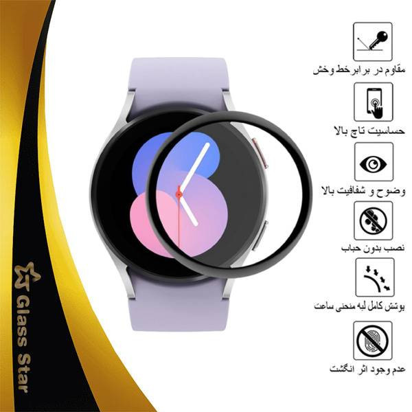 محافظ صفحه نمایش نانو گلس استار مدل PMGA مناسب برای ساعت هوشمند سامسونگ Galaxy Watch 5 44mm
