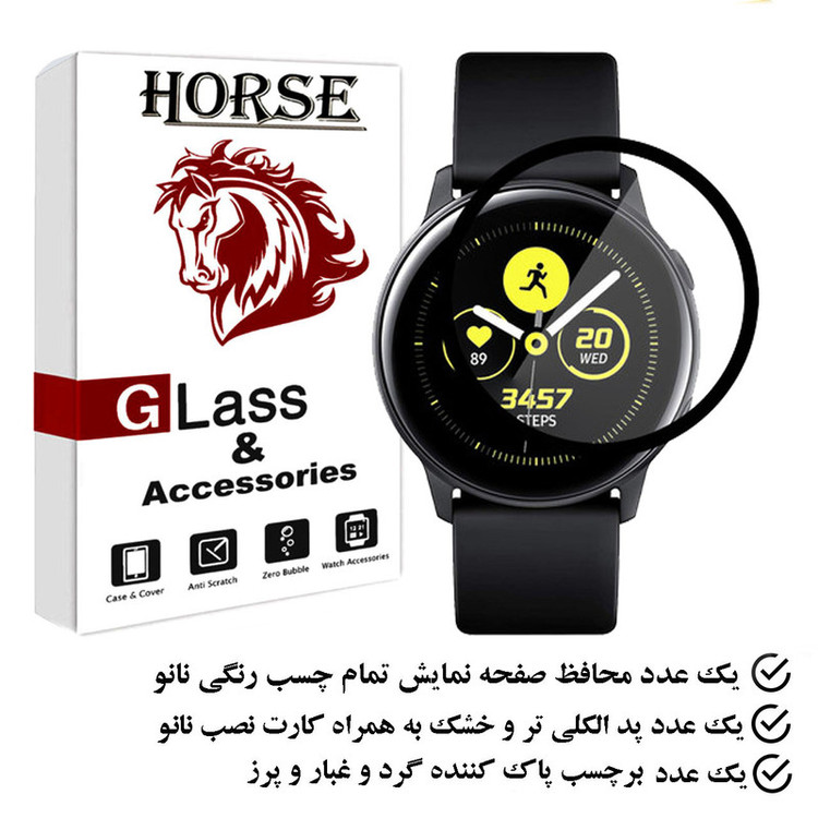 محافظ صفحه نمایش هورس مدل PMMAWH مناسب برای ساعت هوشمند سامسونگ Galaxy Watch Active 40 mm