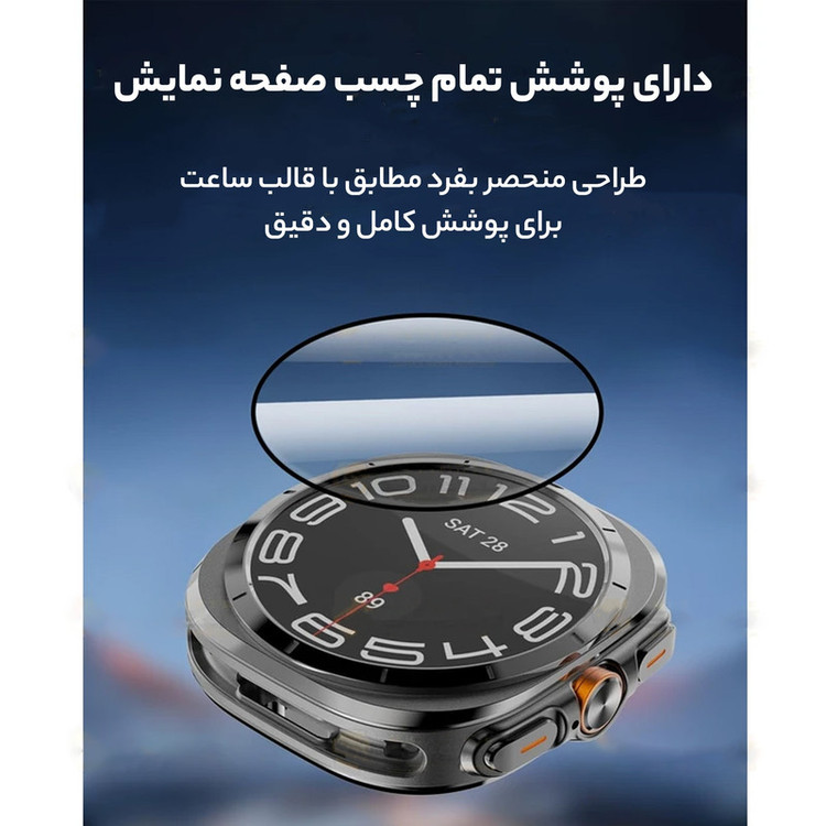 محافظ صفحه نمایش آلتیمیت شیلد مدل Pmma-UL مناسب برای ساعت هوشمند سامسونگ Galaxy Watch 7 Ultra 47mm بسته سه عددی