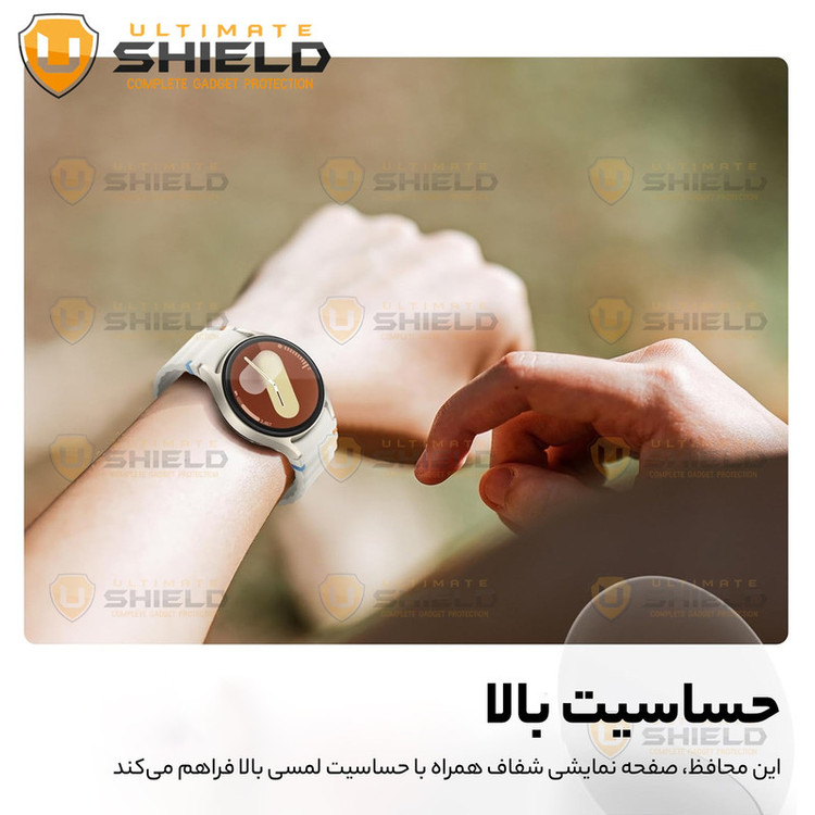 محافظ صفحه نمایش شیشهای آلتیمیت شیلد مدل Glass-UL مناسب برای ساعت هوشمند سامسونگ Galaxy Watch 7 40mm بسته سه عددی