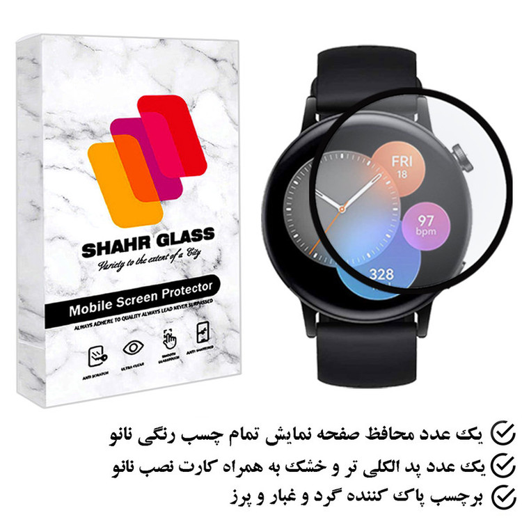محافظ صفحه نمایش شهر گلس مدل PMSR مناسب برای ساعت هوشمند هوآوی GT3 42 mm