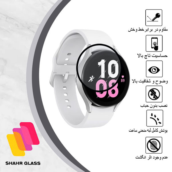 محافظ صفحه نمایش نانو شهر گلس مدل PMMAWH مناسب برای ساعت هوشمند سامسونگ Galaxy Watch 5 44mm