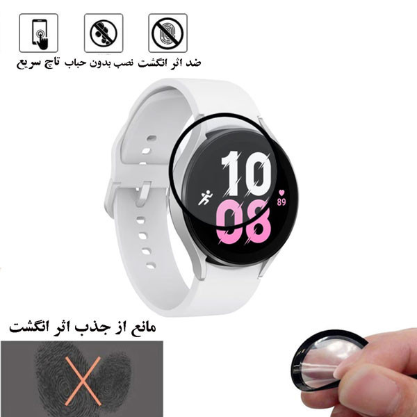 محافظ صفحه نمایش نانو شهر گلس مدل PMMAWH مناسب برای ساعت هوشمند سامسونگ Galaxy Watch 5 44mm