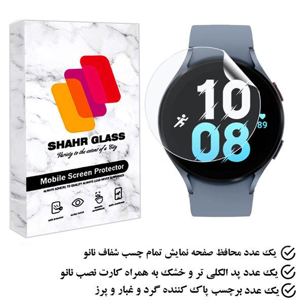 محافظ صفحه نمایش نانو شهر گلس مدل MTBWSH مناسب برای ساعت هوشمند سامسونگ Galaxy Watch 5 44mm
