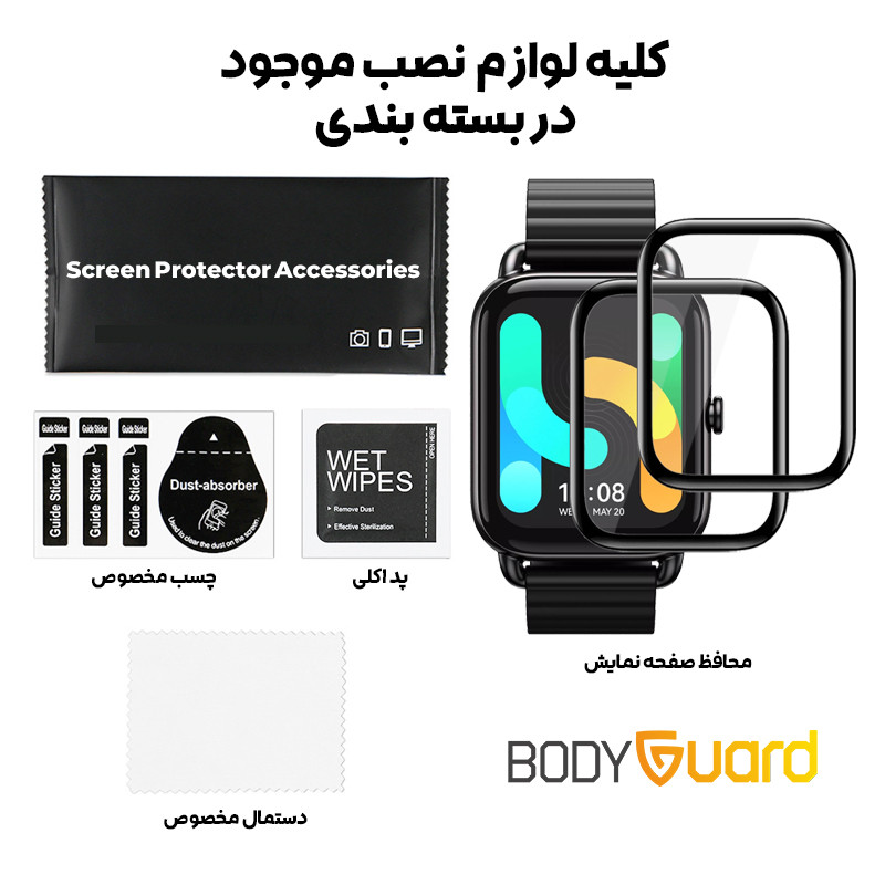 محافظ صفحه نمایش بادیگارد مدل PMMA مناسب برای ساعت هوشمند هایلو RS4 Plus بسته 2 عددی