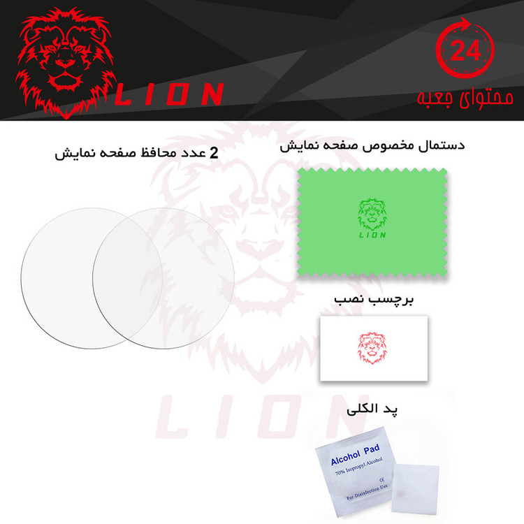 محافظ صفحه نمایش لاین مدل RB007 مناسب برای ساعت هوشمند شیائومی Glorimi M2 Pro بسته دو عددی