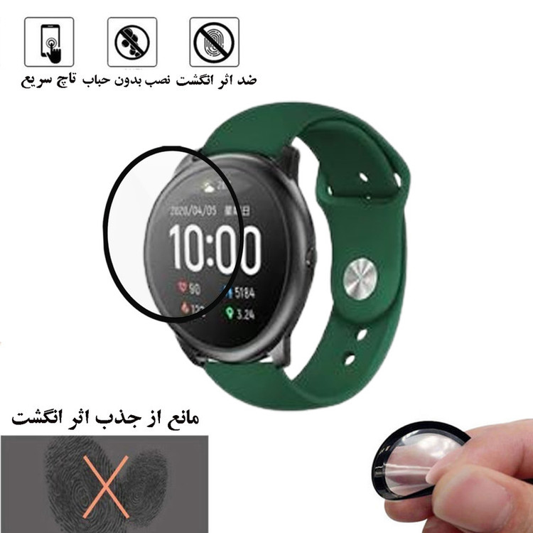 محافظ صفحه نمایش تراستکتور مدل PMMA مناسب برای ساعت هوشمند هایلو Solar LS05