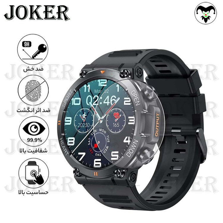 محافظ صفحه نمایش شیشهای جوکر مدل SH-JK مناسب برای ساعت هوشمند هپی تاچ K56 / K56 Pro / K56 Ultra