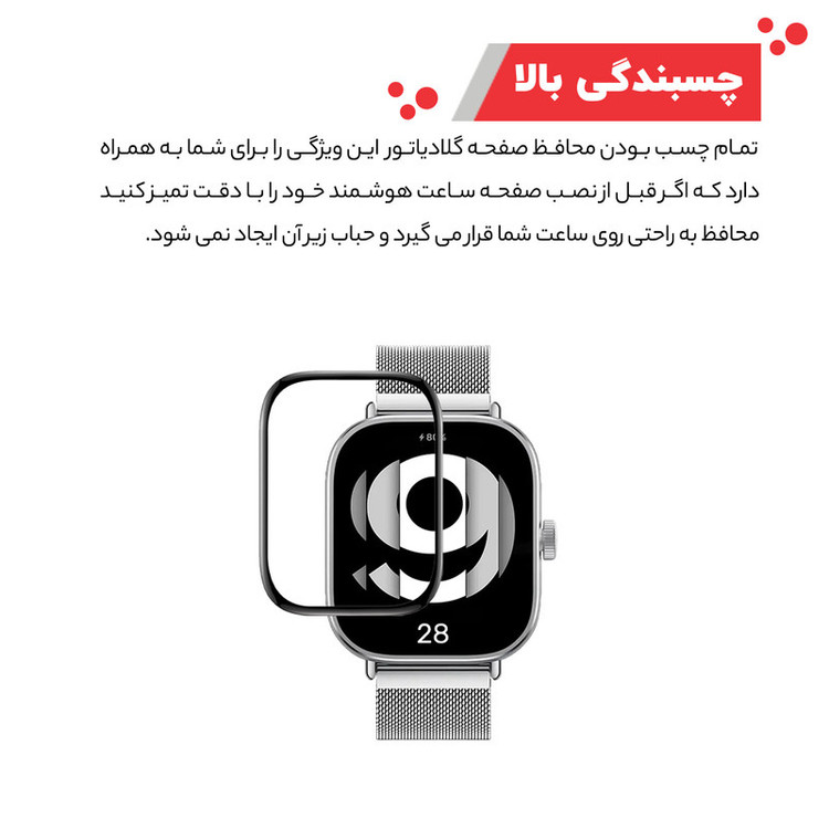 محافظ صفحه نمایش گلادیاتور مدل GWP1000 مناسب برای ساعت هوشمند شیائومی Redmi Watch 4