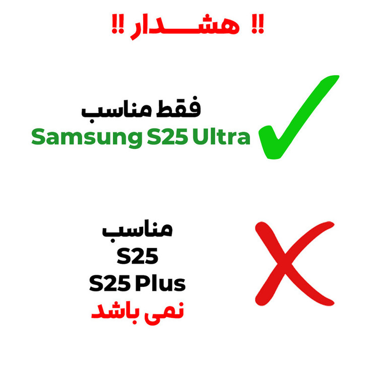 محافظ صفحه نمایش بادیگارد مدل FS مناسب برای گوشی موبایل سامسونگ GALAXY S25 Ultra به همراه محافظ پشت
