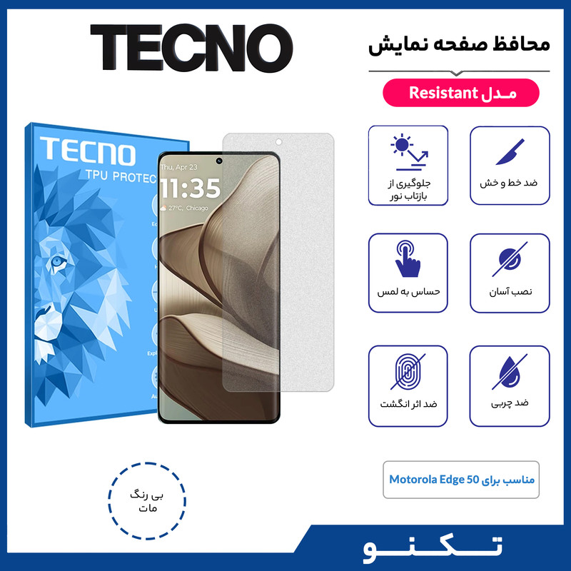 محافظ صفحه نمایش مات تکنو مدل Resistant مناسب برای گوشی موبایل موتورولا Edge 50