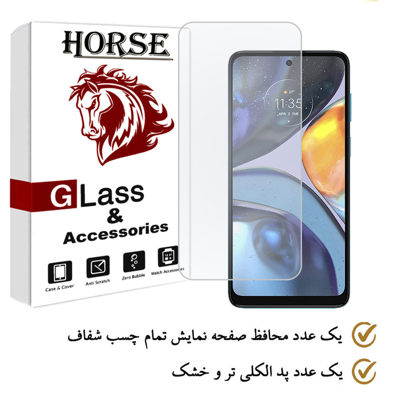 محافظ صفحه نمایش ساده هورس مدل SIMPLH مناسب برای گوشی موبایل موتورولا Moto G22
