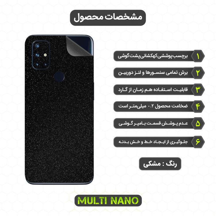 محافظ صفحه نمایش مولتی نانو مدل X-SFG مناسب برای گوشی موبایل وان پلاس Nord N10 5G به همراه برچسب پوششی