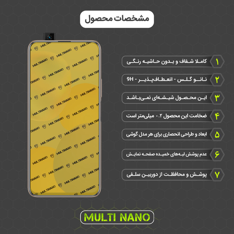 محافظ صفحه نمایش مولتی نانو مدل X-SFG مناسب برای گوشی موبایل هوآوی Y9A به همراه برچسب پوششی