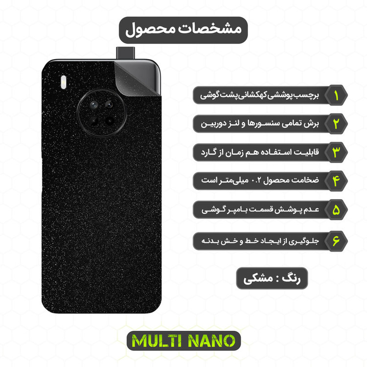 محافظ صفحه نمایش مولتی نانو مدل X-SFG مناسب برای گوشی موبایل هوآوی Y9A به همراه برچسب پوششی