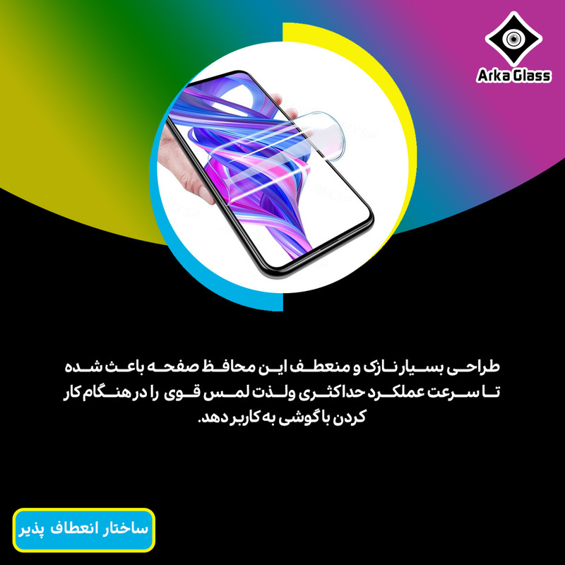 محافظ صفحه نمایش پرایوسی آرکا گلس مدل Tough مناسب برای گوشی موبایل اپل iPhone 16 Pro Max