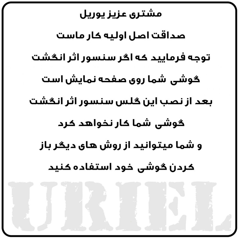 محافظ صفحه نمایش حریم شخصی یوریل مدل PRV مناسب برای گوشی موبایل شیائومی Poco C65