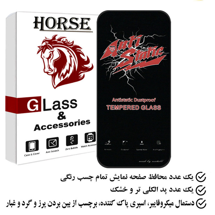 محافظ صفحه نمایش انتی استاتیک هورس مدل ANTIDUIPH مناسب برای گوشی موبایل اپل iPhone 15 Pro Max