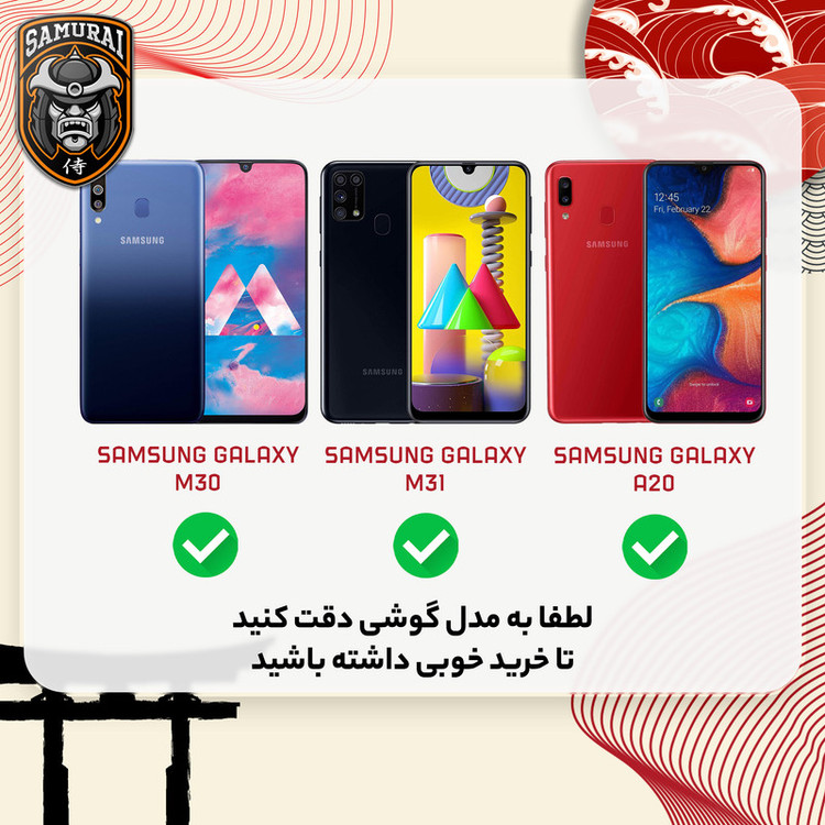 محافظ صفحه نمایش شیشه ای سامورایی مدل ovglass مناسب برای گوشی موبایل سامسونگ Galaxy A20 / Galaxy M30 / Galaxy M31