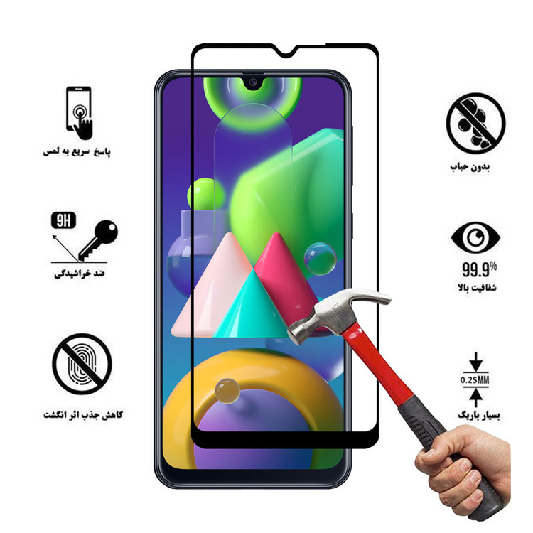 محافظ صفحه نمایش هورس مدل FUL-H مناسب برای گوشی موبایل سامسونگ Galaxy M21