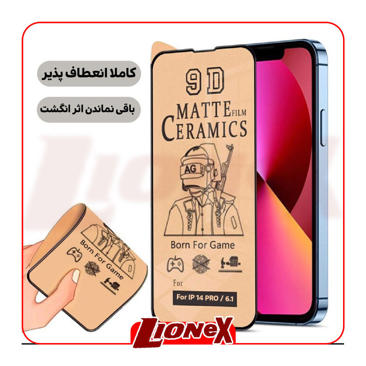 محافظ صفحه نمایش مات لایونکس مدل CMT14 مناسب برای گوشی موبایل اپل iPhone 14 Pro Max