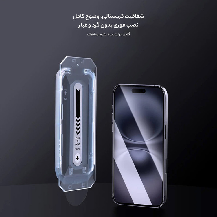 محافظ صفحه نمایش D`hard مناسب برای گوشی موبایل اپل iPhone 16/15 به همراه کیت نصب آسان