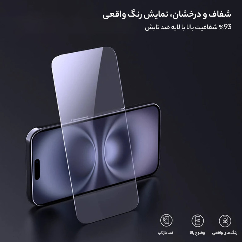 محافظ صفحه نمایش D`hard مناسب برای گوشی موبایل اپل iPhone 16/15 به همراه کیت نصب آسان