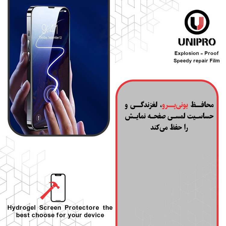 محافظ صفحه نمایش حریم شخصی یونی پرو مدل Explosion Proof مناسب برای گوشی موبایل سامسونگ Galaxy A16