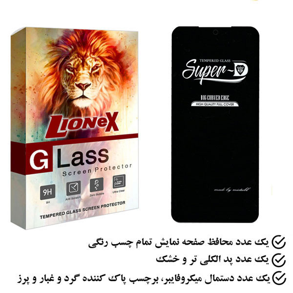 محافظ صفحه نمایش لایونکس مدل SUDL مناسب برای گوشی موبایل سامسونگ Galaxy A54